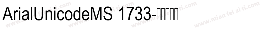 ArialUnicodeMS 1733字体转换